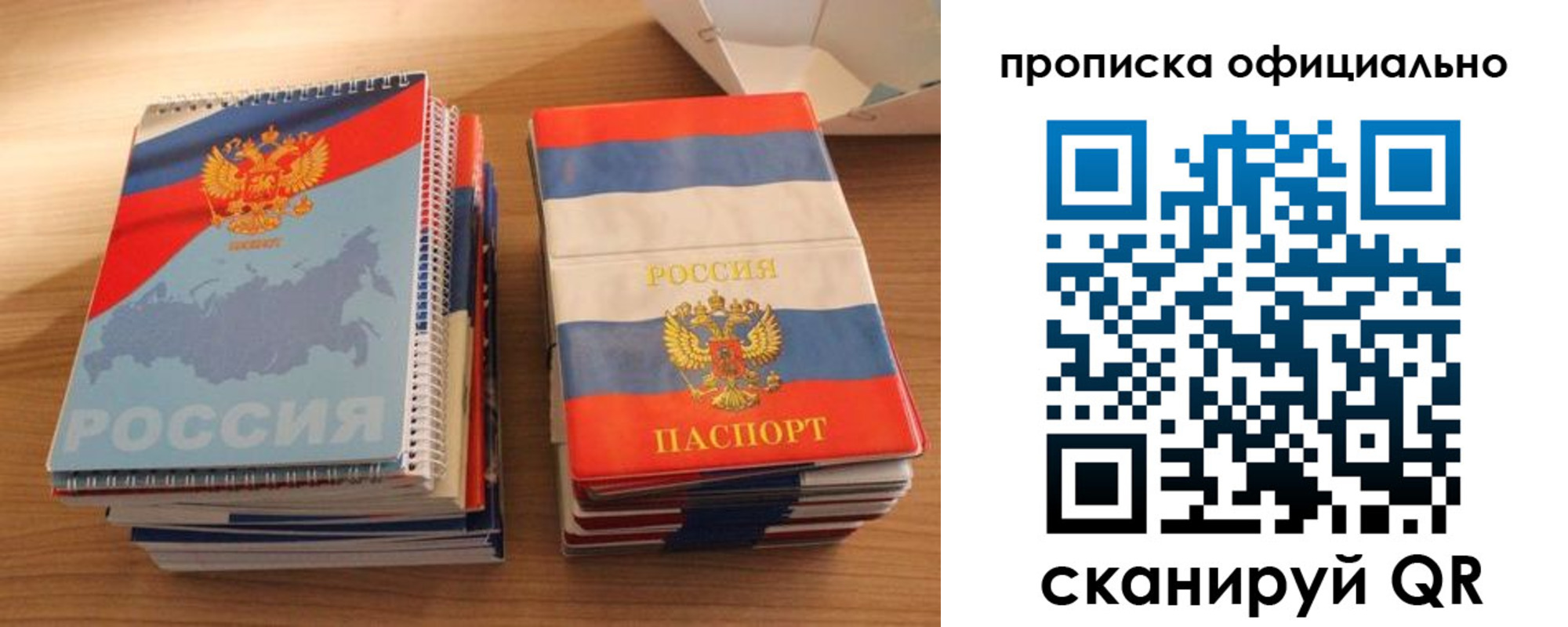 временная регистрация надежно в Краснодарском крае